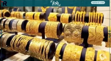 سعر الذهب عيار 14 يصل إلى 3830 جنيهاً الاثنين 15 ديسمبر 2025